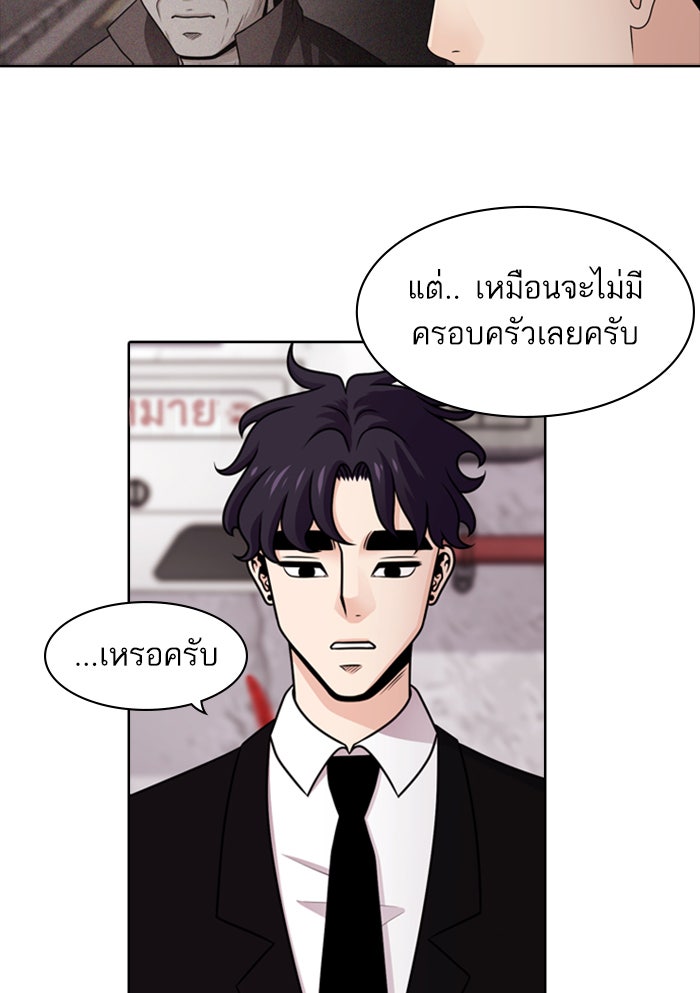 Tomorrow - หน้า 49