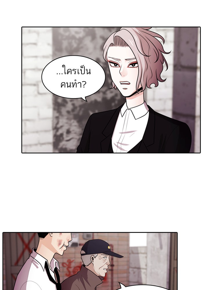 Tomorrow - หน้า 5