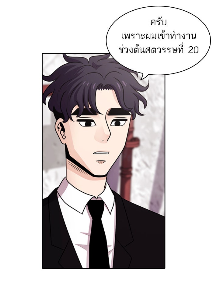 Tomorrow - หน้า 53