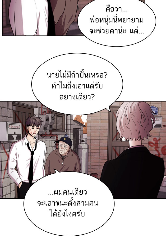 Tomorrow - หน้า 6