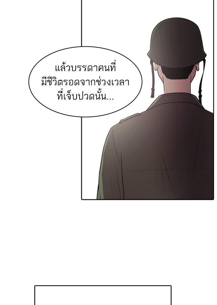 Tomorrow - หน้า 63