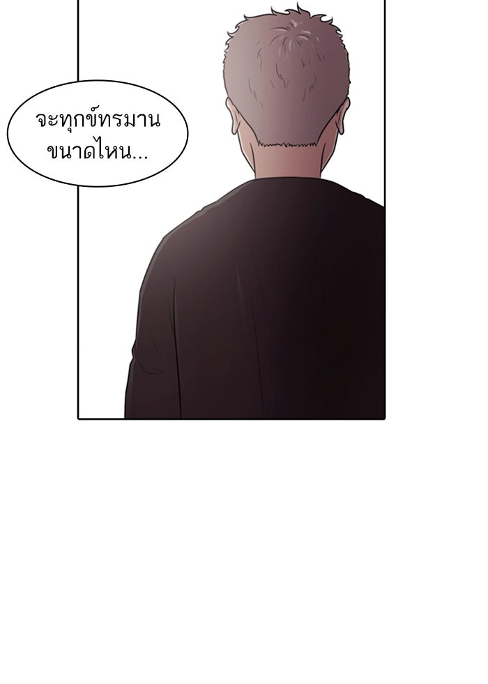 Tomorrow - หน้า 64