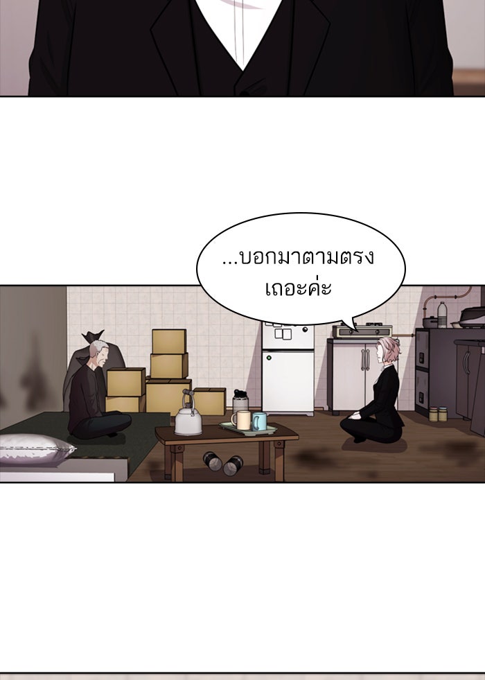 Tomorrow - หน้า 67
