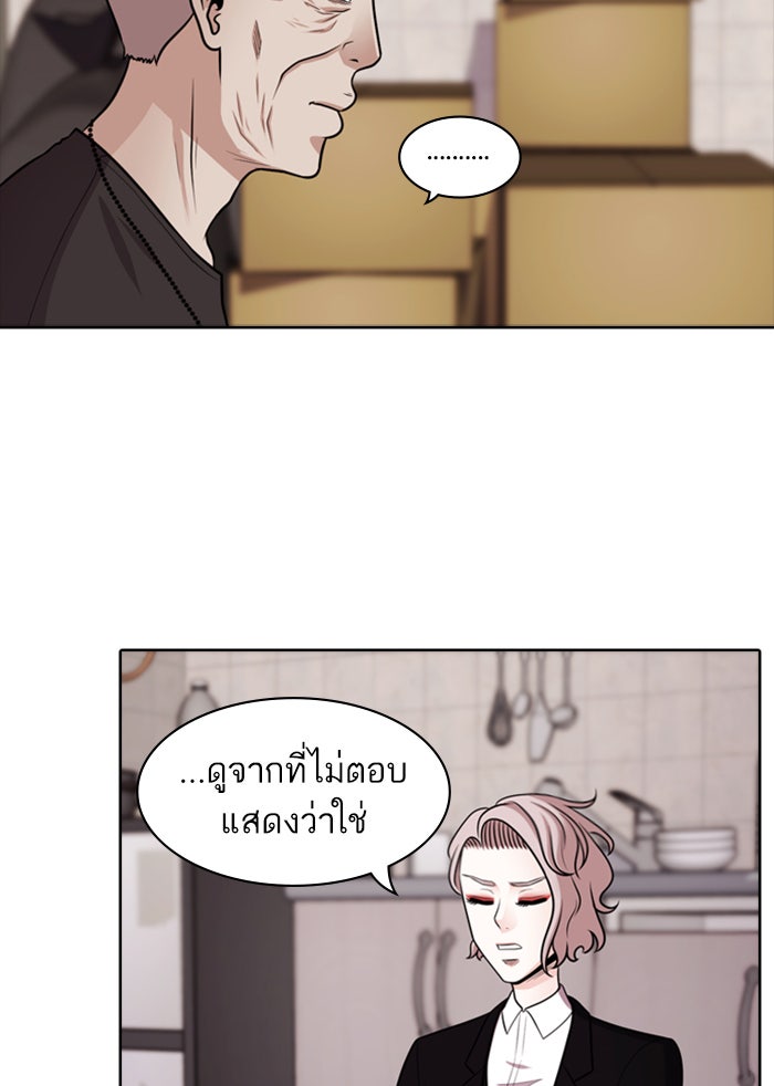 Tomorrow - หน้า 69