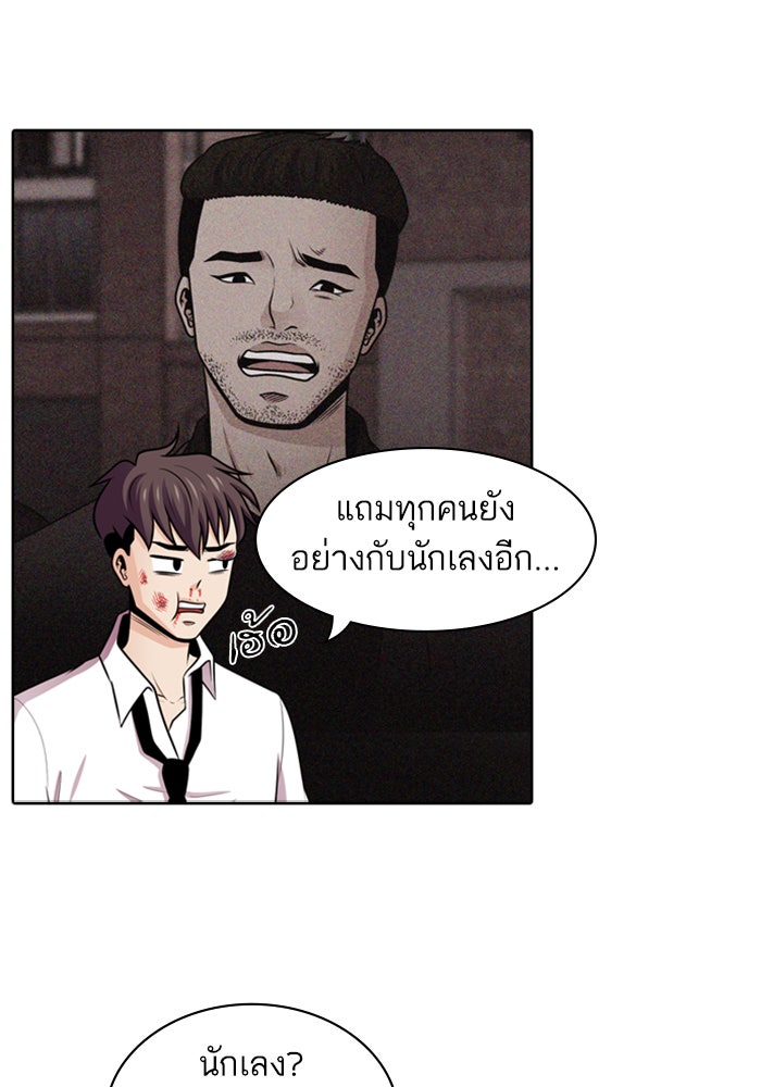 Tomorrow - หน้า 7