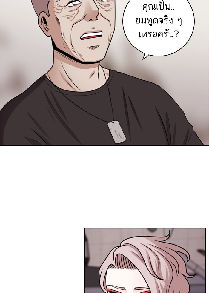 Tomorrow - หน้า 71
