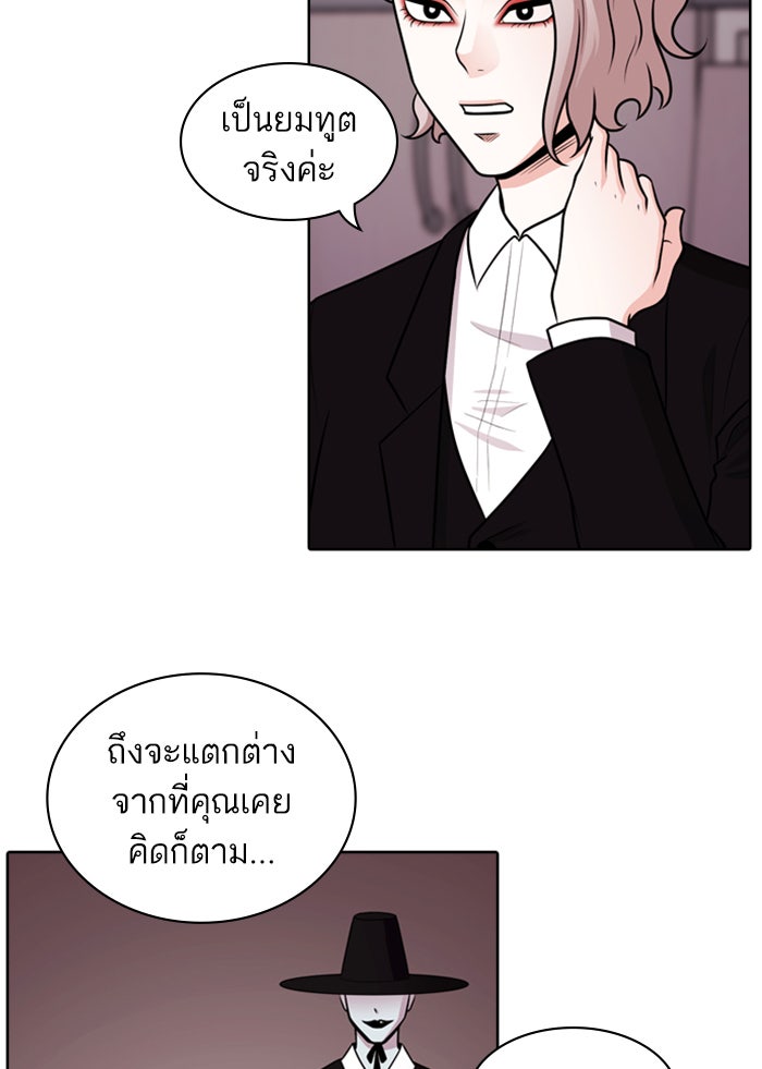 Tomorrow - หน้า 72