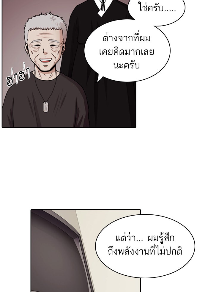 Tomorrow - หน้า 73
