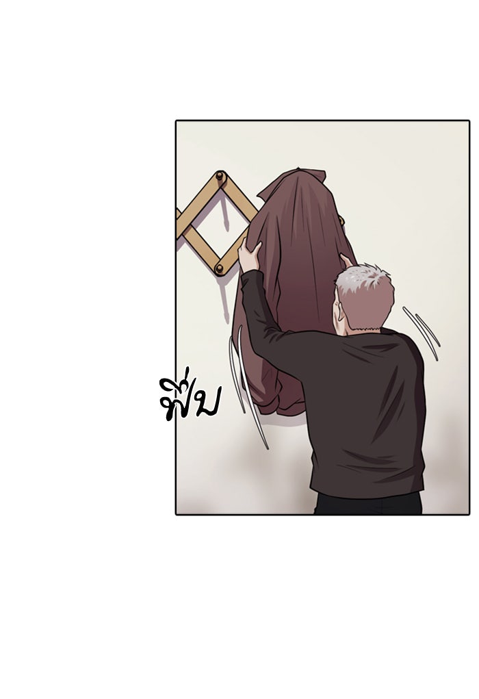 Tomorrow - หน้า 82