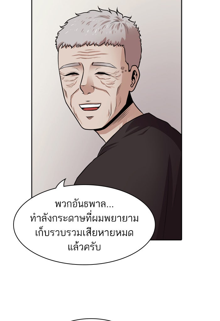 Tomorrow - หน้า 84