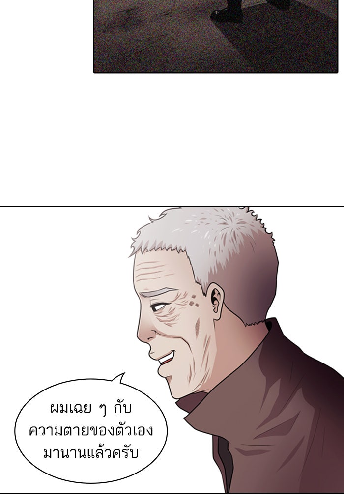 Tomorrow - หน้า 91