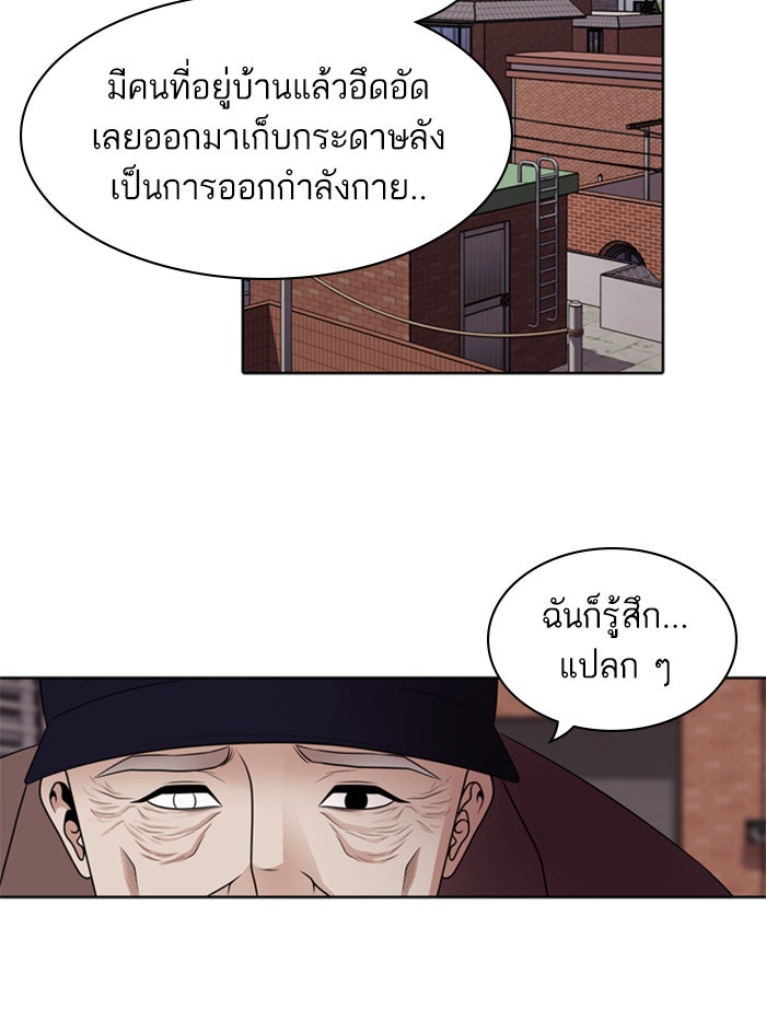 Tomorrow - หน้า 28