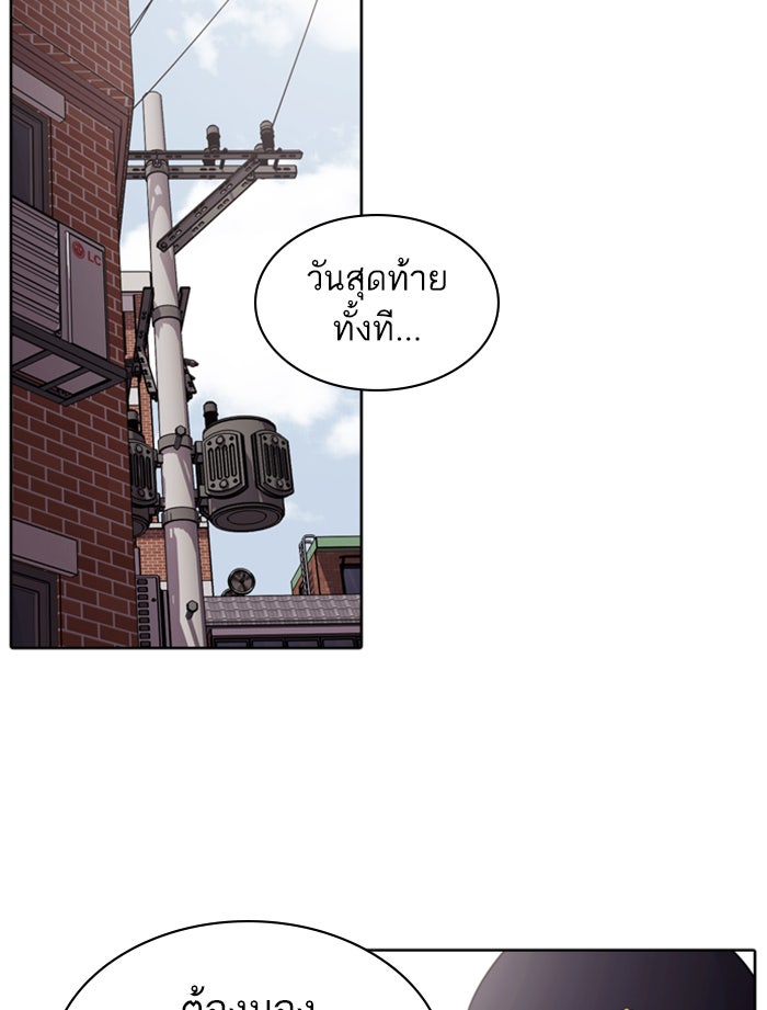 Tomorrow - หน้า 3