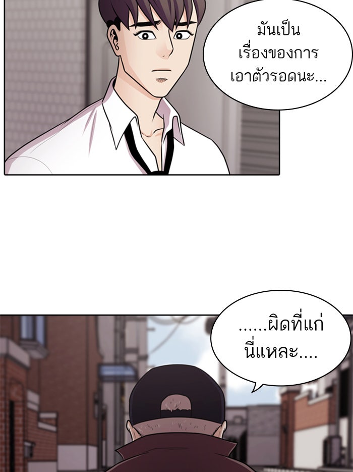 Tomorrow - หน้า 30