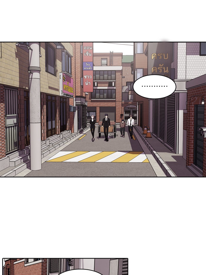 Tomorrow - หน้า 32