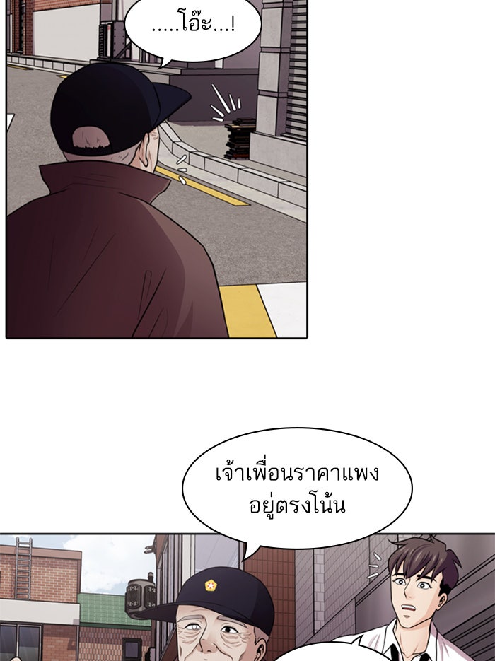 Tomorrow - หน้า 33