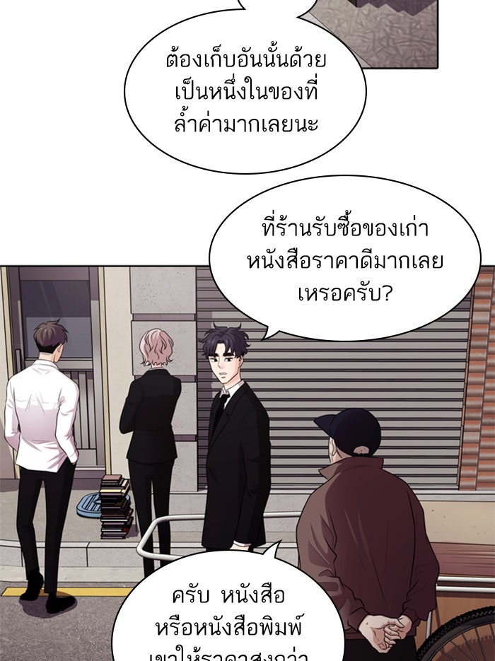 Tomorrow - หน้า 35
