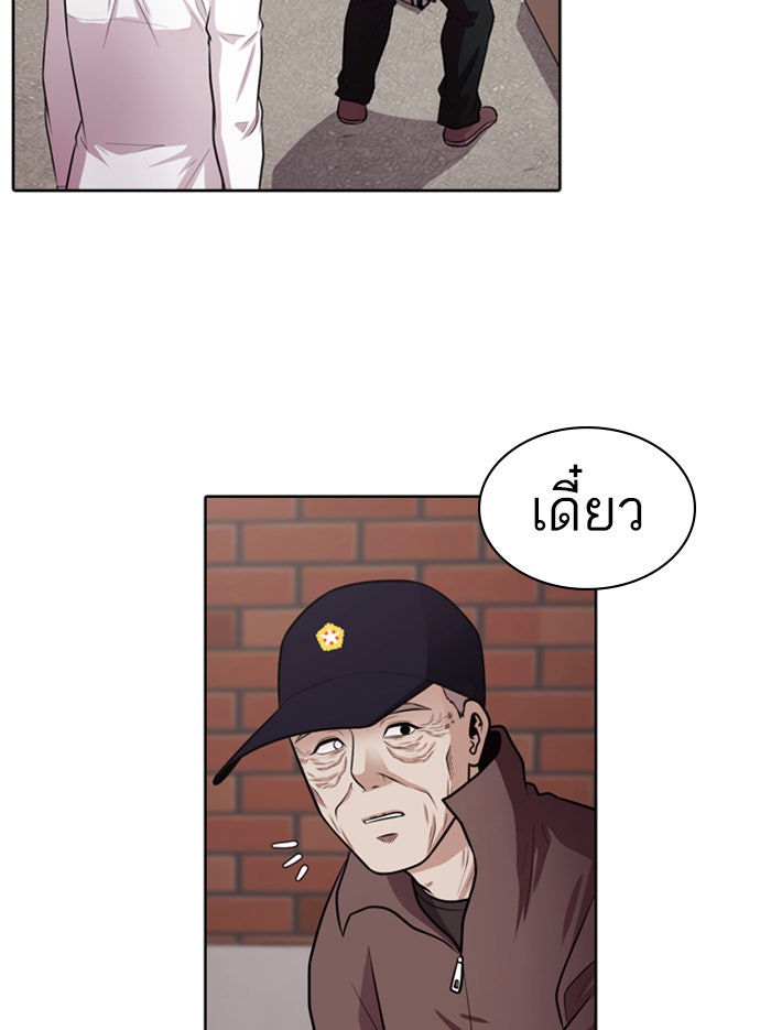 Tomorrow - หน้า 44