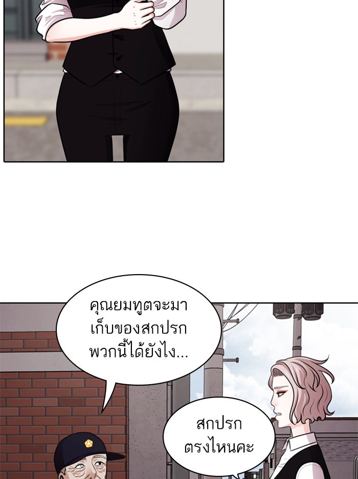 Tomorrow - หน้า 46