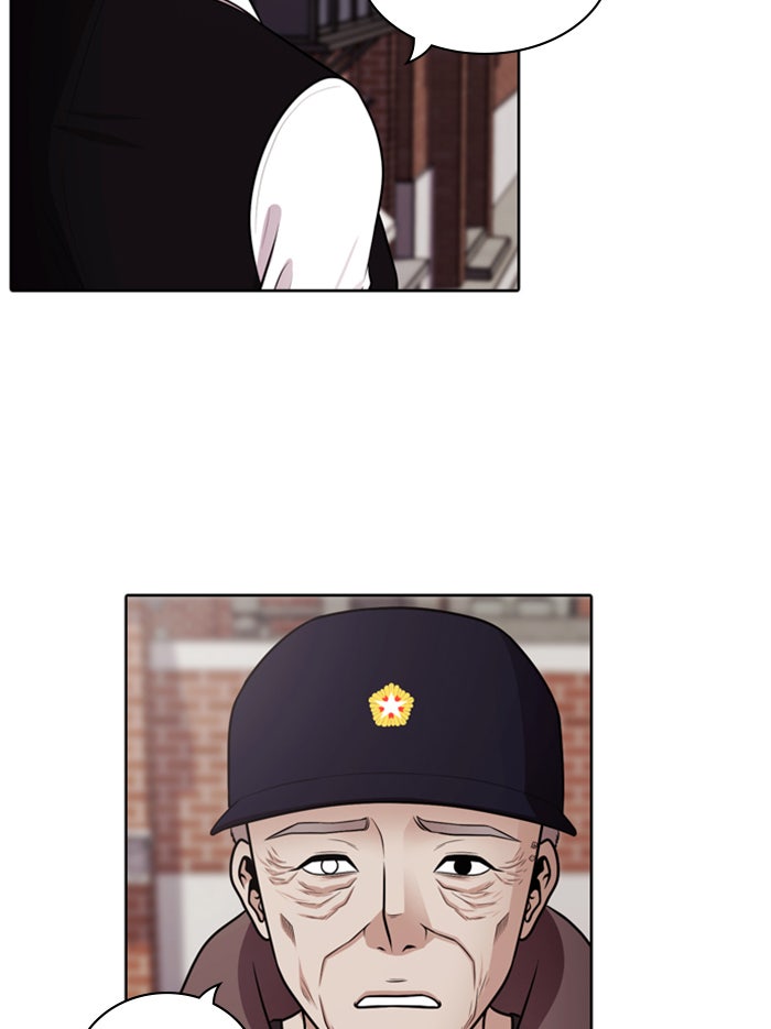 Tomorrow - หน้า 49