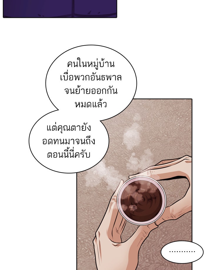 Tomorrow - หน้า 63