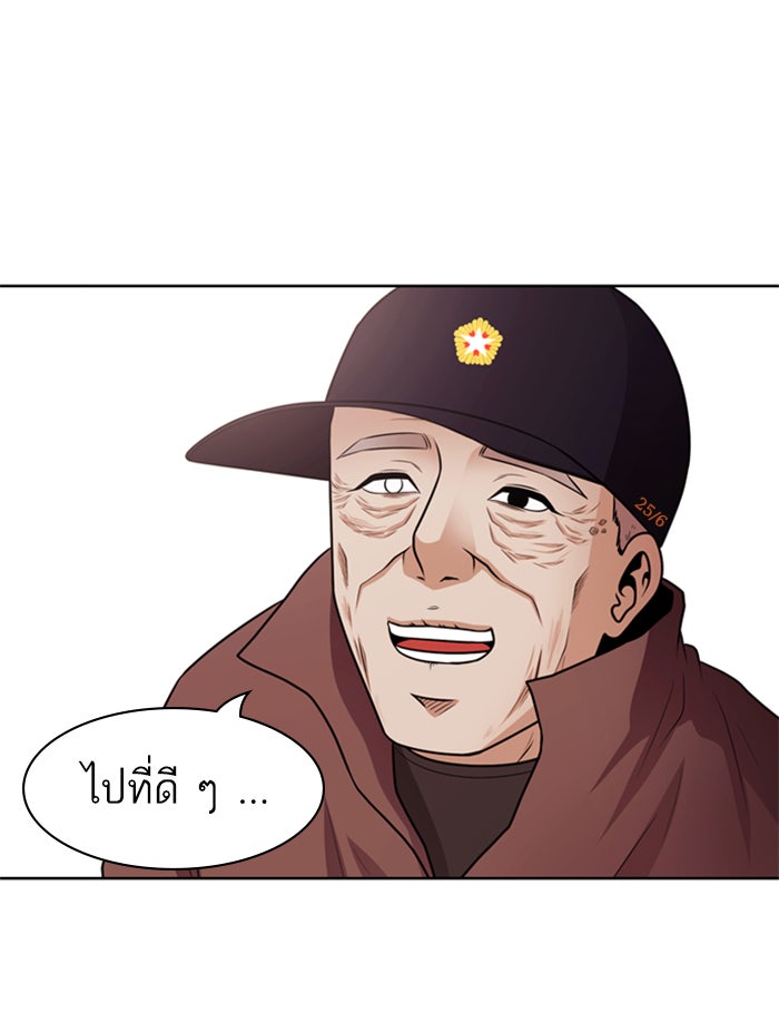 Tomorrow - หน้า 67