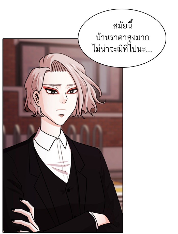 Tomorrow - หน้า 68