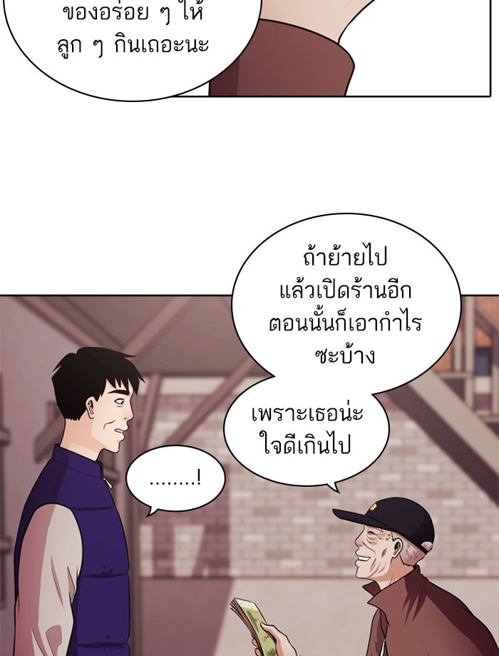 Tomorrow - หน้า 71