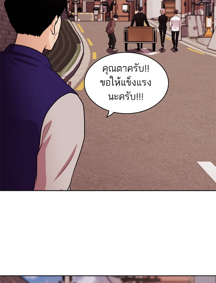 Tomorrow - หน้า 77