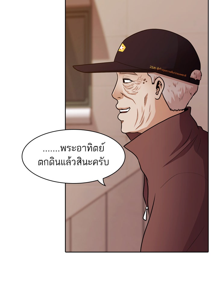Tomorrow - หน้า 82
