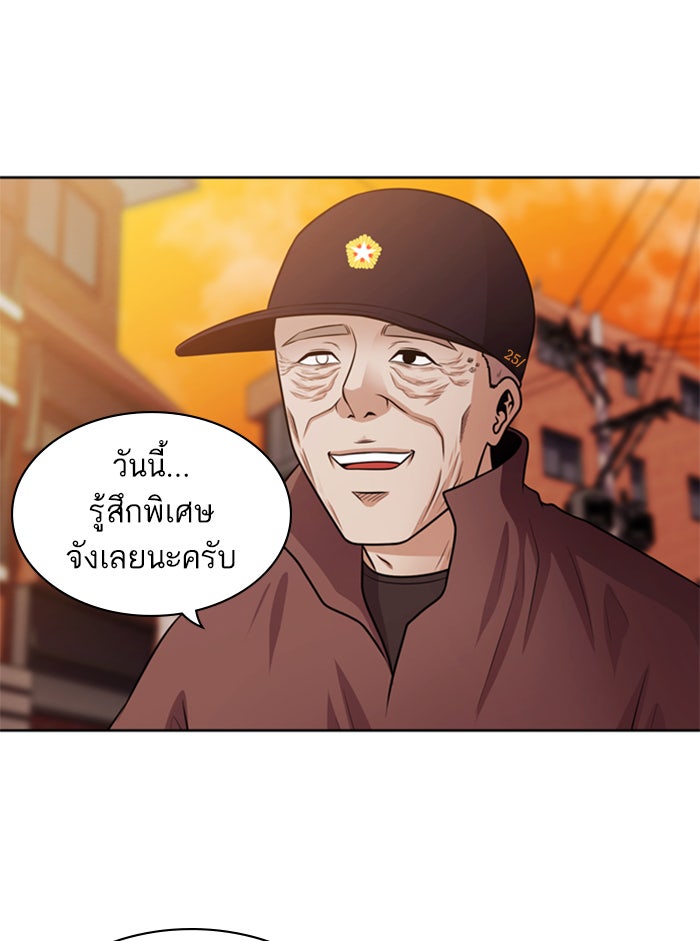 Tomorrow - หน้า 83