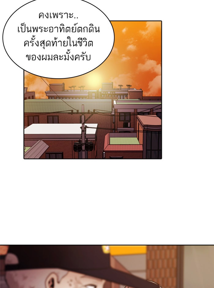 Tomorrow - หน้า 84
