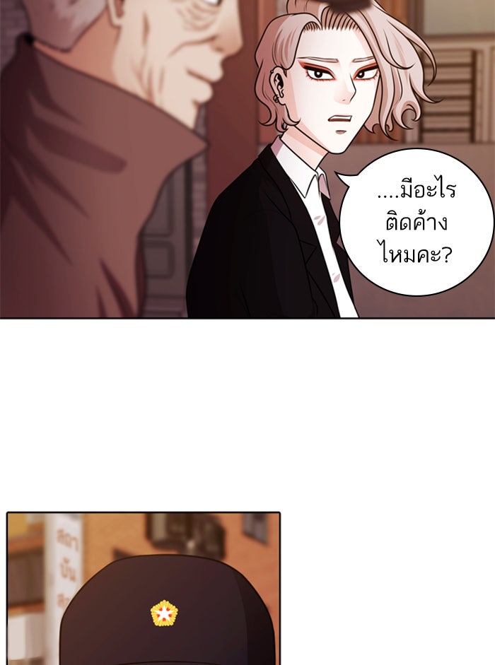 Tomorrow - หน้า 85