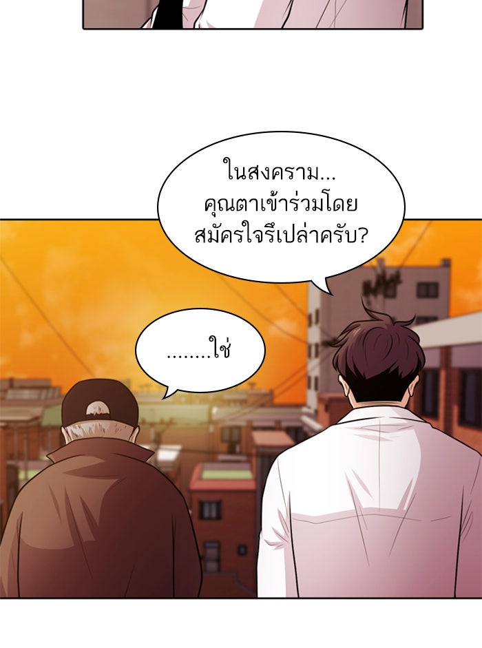 Tomorrow - หน้า 95