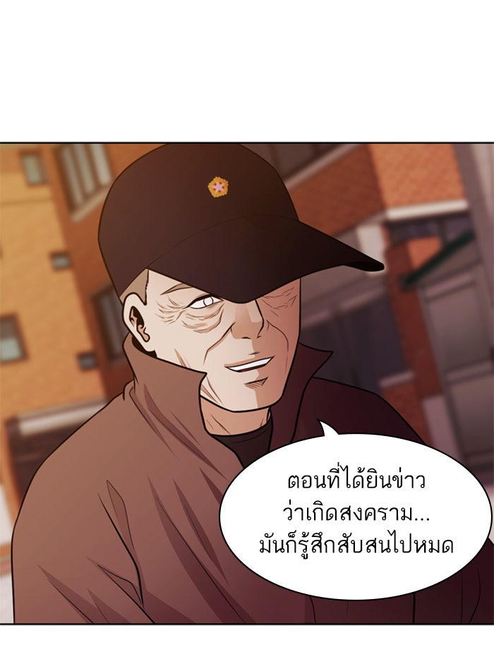 Tomorrow - หน้า 96