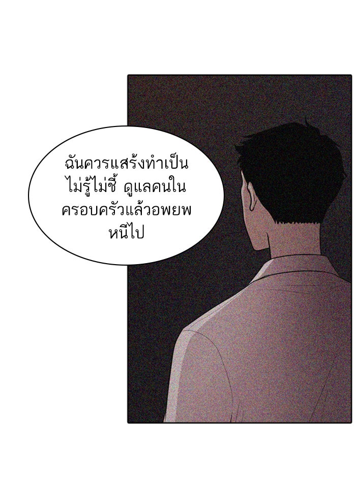 Tomorrow - หน้า 98