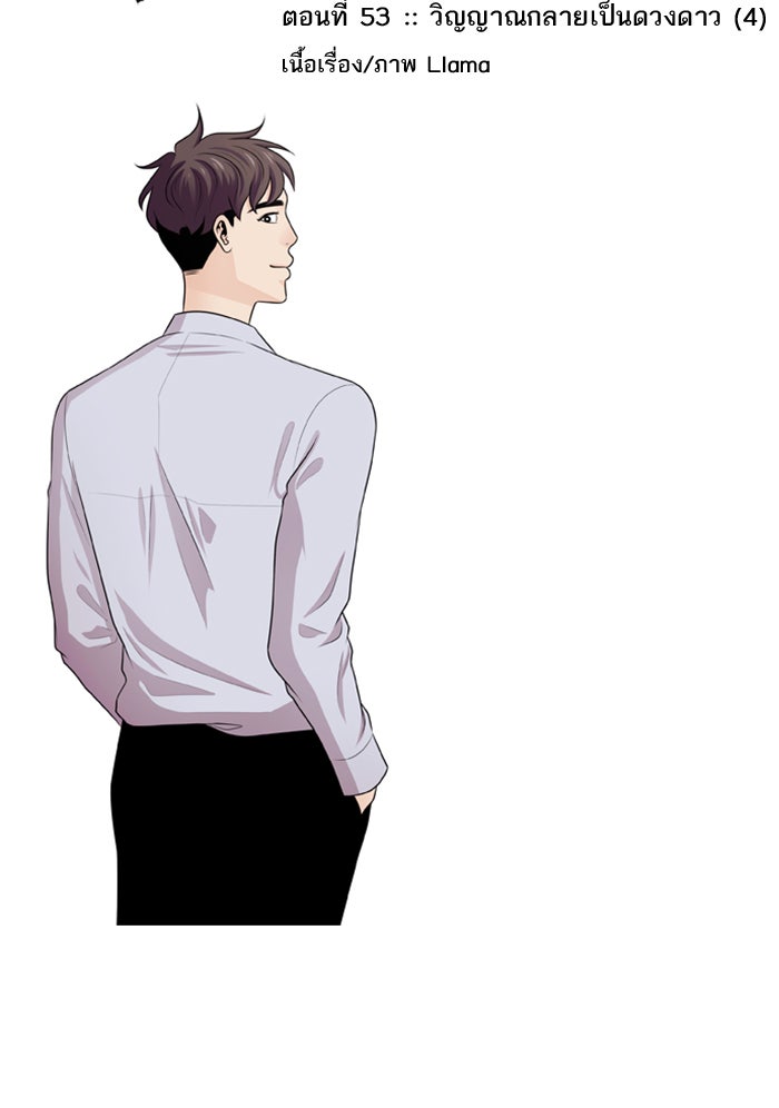 Tomorrow - หน้า 2