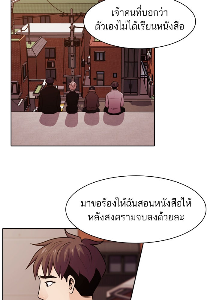 Tomorrow - หน้า 38