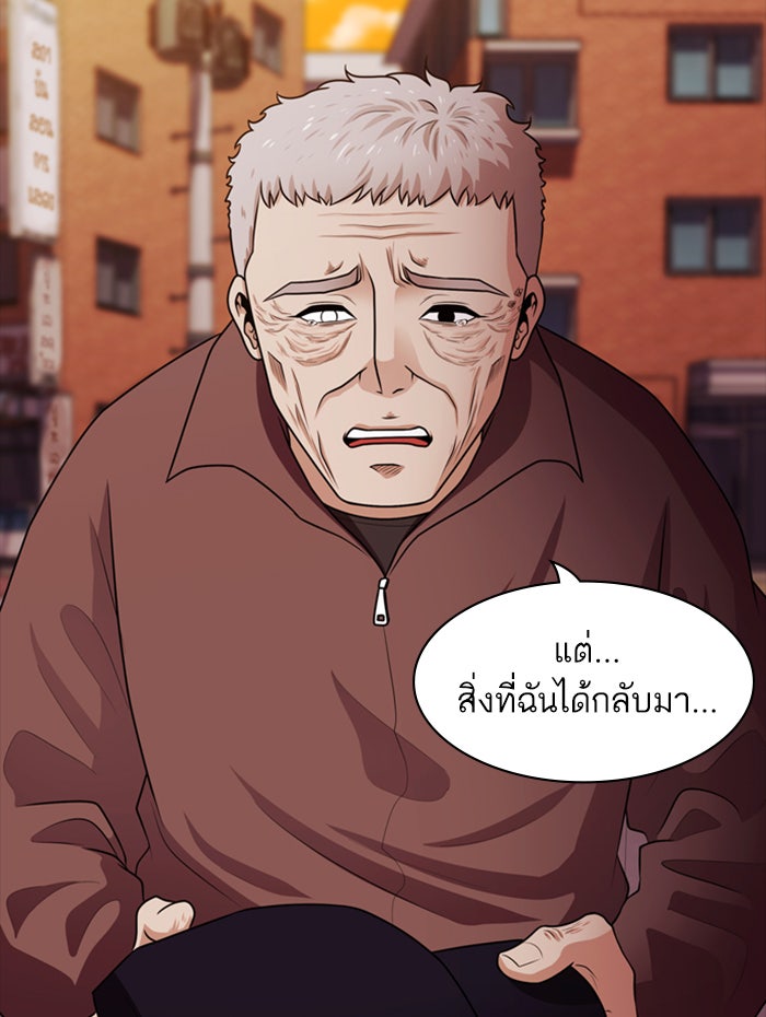 Tomorrow - หน้า 3