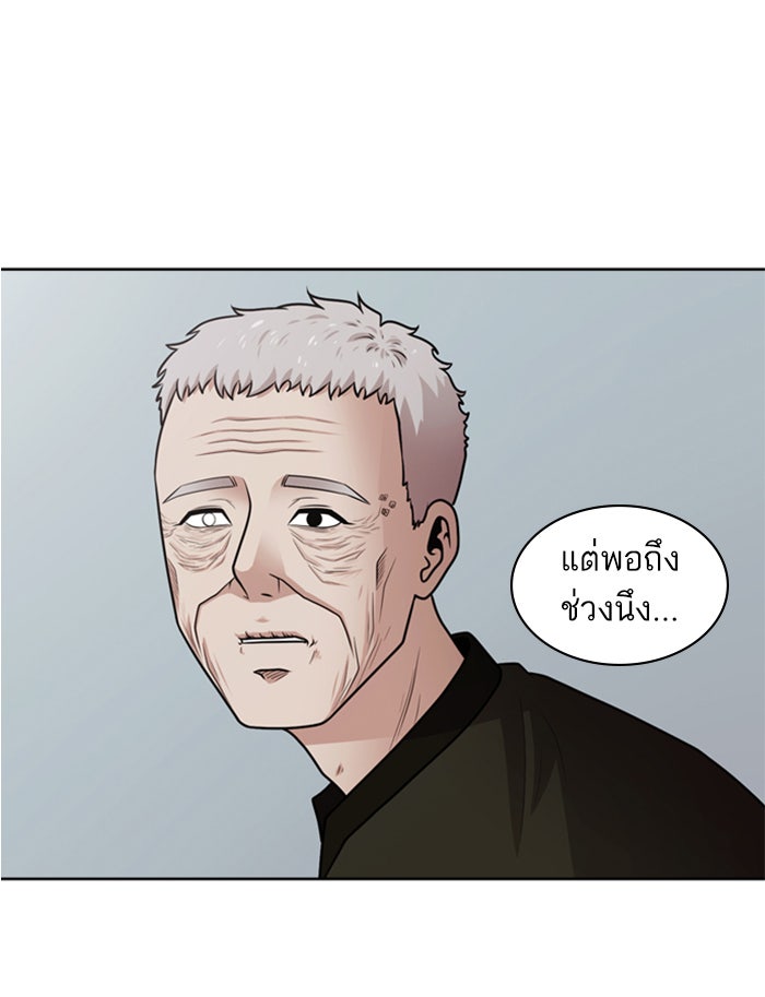 Tomorrow - หน้า 32