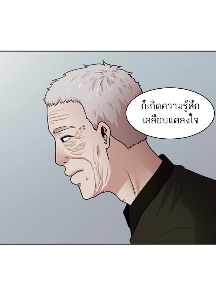 Tomorrow - หน้า 33