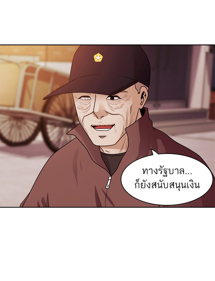 Tomorrow - หน้า 41