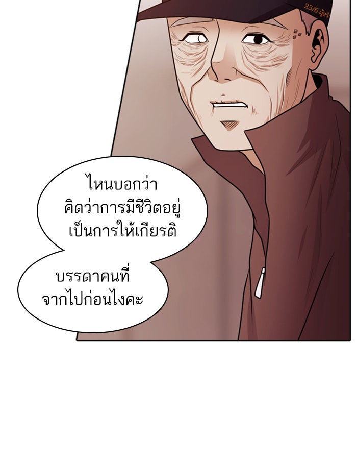 Tomorrow - หน้า 46