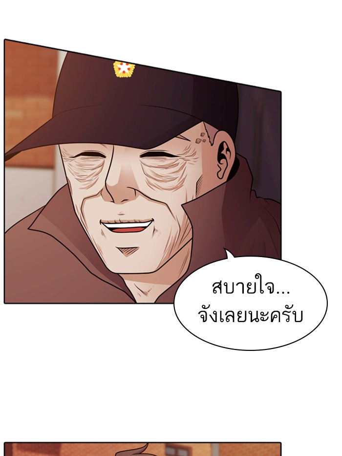 Tomorrow - หน้า 71
