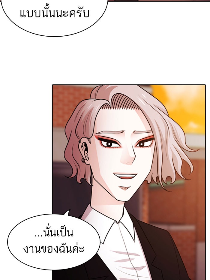 Tomorrow - หน้า 76
