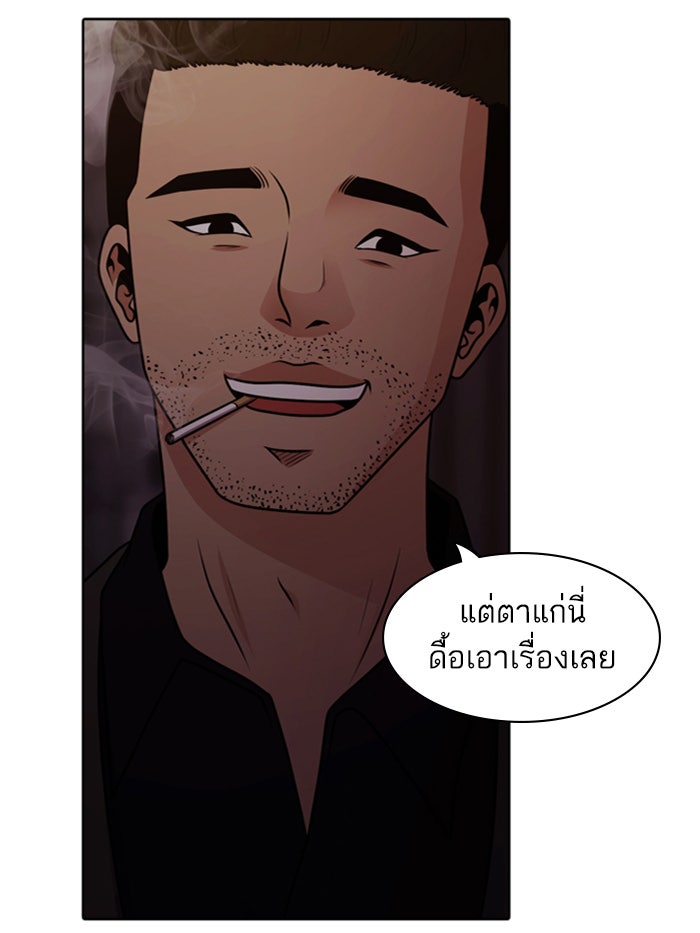 Tomorrow - หน้า 89
