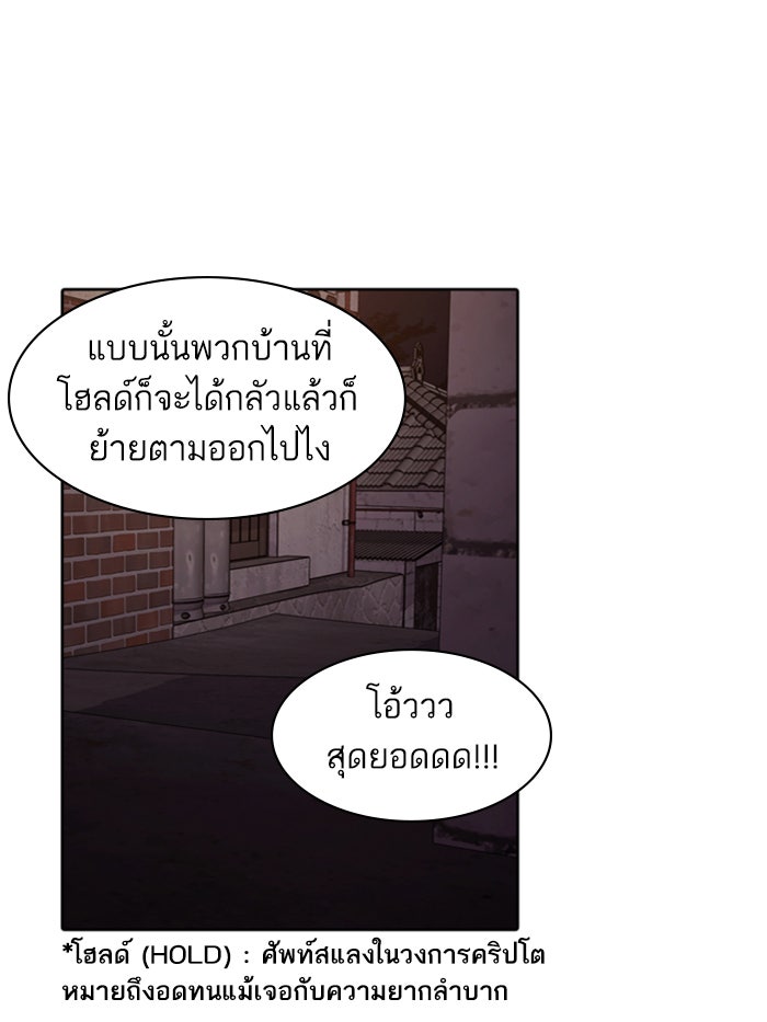 Tomorrow - หน้า 91