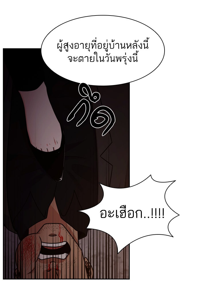 Tomorrow - หน้า 32
