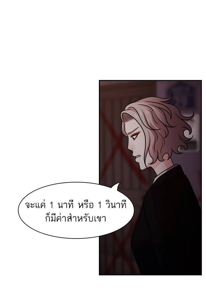 Tomorrow - หน้า 33