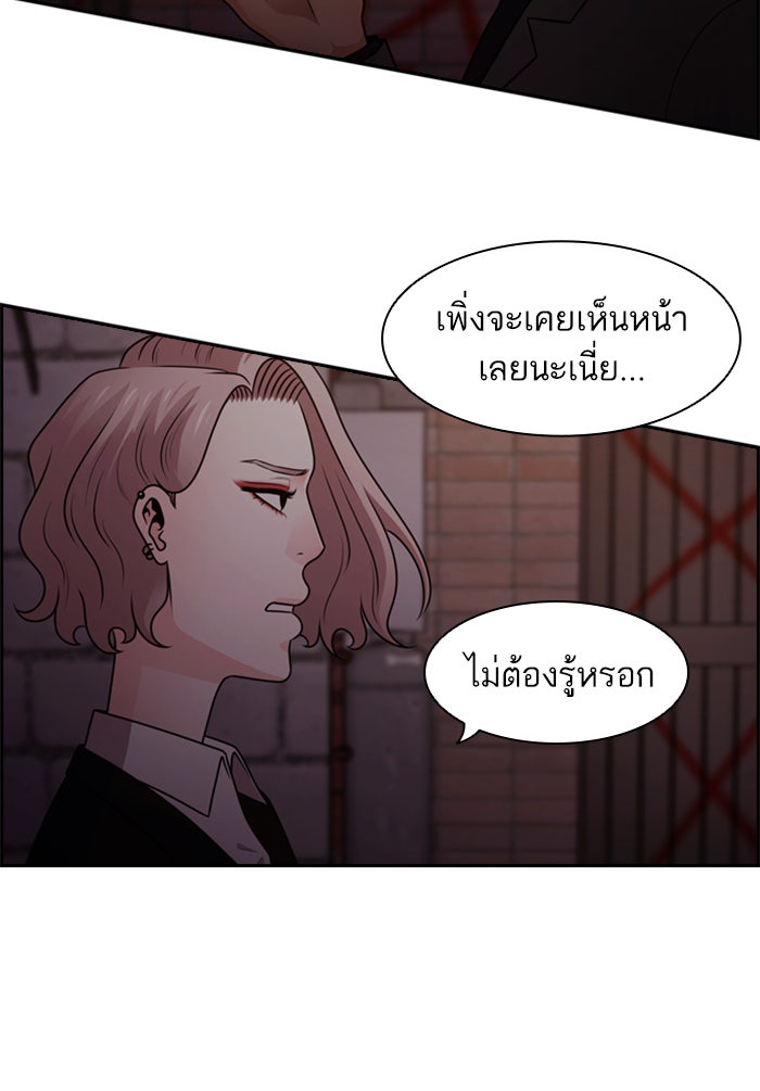 Tomorrow - หน้า 4